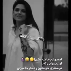 الهی آمین 👌🤣