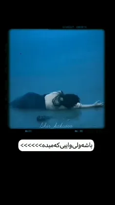 وایبش رو خریدارم :))