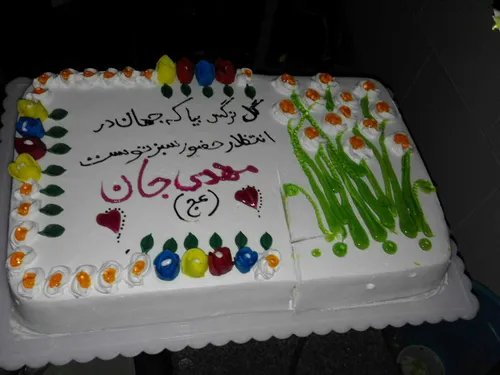 یامهدی ادرکنی