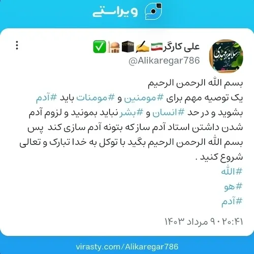 بسم الله الرحمن الرحیم