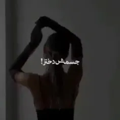 جسمش دختر...
 ولی روحش یه مرده...:) 