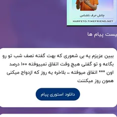 حاجی من پسرم اگه ازدواجم کنم من طرفو چیز کردم😶