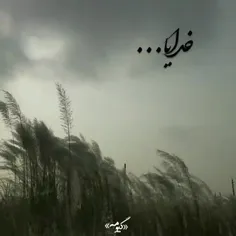 خدایی که من میشناسم