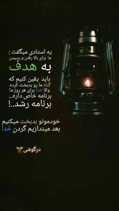 #گنــــاه