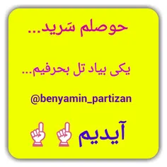 @benyamin_partizan