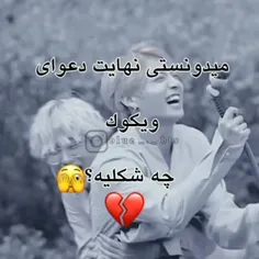 واقعا من این دوتا رو خیلی دوست دارم 🖤❤️
#تهکوک