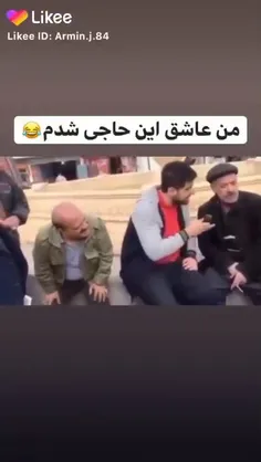 حاجی 😂😂