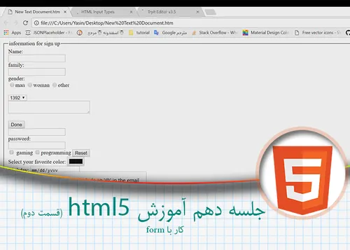 10-جلسه دهم آموزش html5 (قسمت دوم)