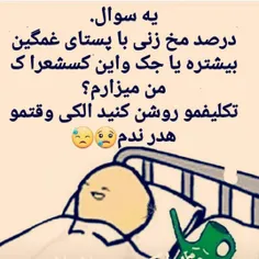 بلخره مشورت خوبه دیگه😎😉