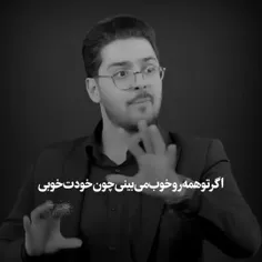 هرچه در فهم تو آید 