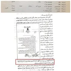 محمدحسین میمندی نژاد عامل #ساواک بود و چون #بهایی بود مرد