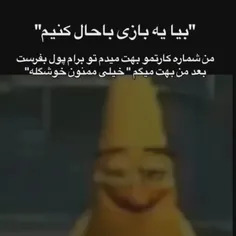 هرکی میخواد بیاد🤣🤣