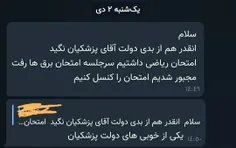 بی انصاف نباشیم یکم هم از خوبی های دولت پزشکیان بگیم😂