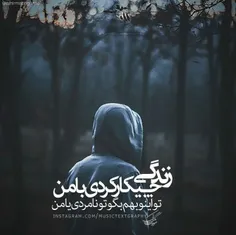 بـزا بـرهـ🙂 💔 دلـش تـنگ میـشهـ بـر میـگردهـ🙌 🏻 🌸