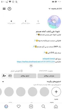 فالو کون پیج دومه 😃