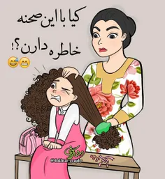 اییییی چ دردی هم داره وقتی شونه گیر میکنه 😹 😹 😹 😹