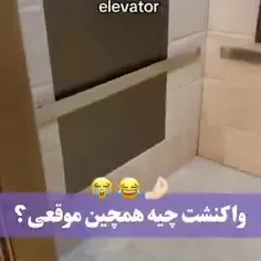 بیا اینو بخور 