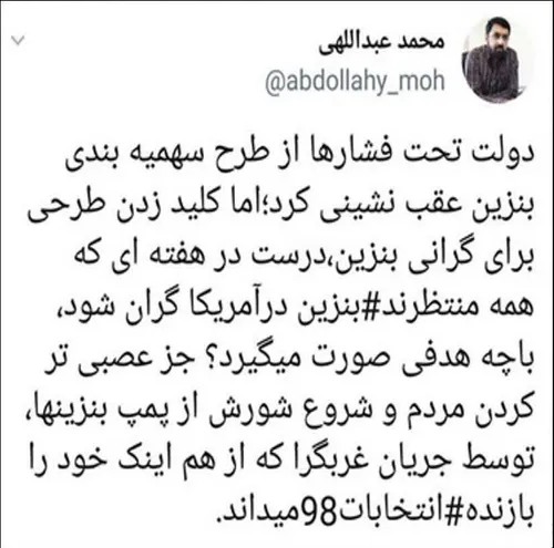 دولت روحانی تحت فشارها از طرح سهمیه بندی بنزین عقب نشینی 