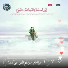 👌چرا #امام_زمان #قیام نمی کند؟