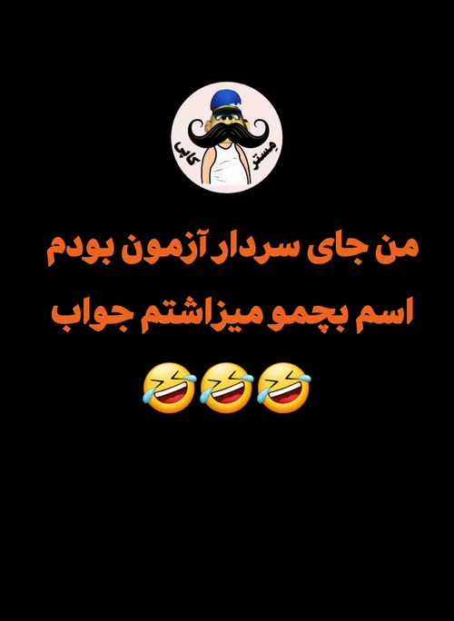 جوابِ آزمون🤦‍♂️