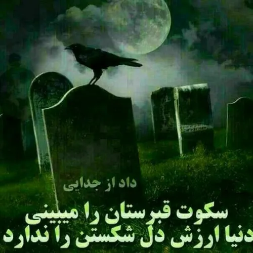 بسلامتی روزی که اینجا خوابیده باشم