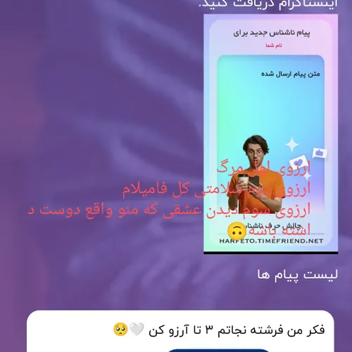 ناشناسم.