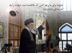 امام خامنه‌ای: