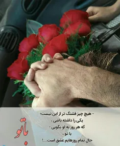 ای مرهم عشــق!