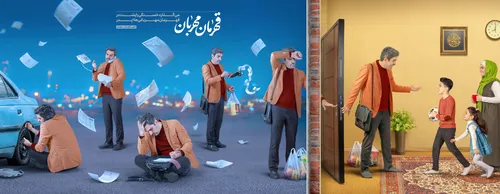 قهرمان مهربان