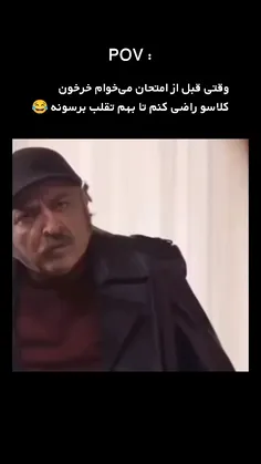 😂قربونت بره عمویی