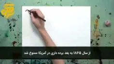 🎥 از «لینچ کردن» سیاه‌پوستان چه می‌دانید؟