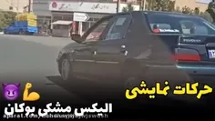 من اومدم