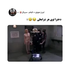 دخترا توی هر شرایطی 😂🤣