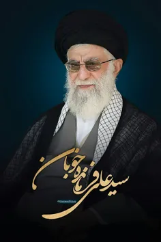 خصوصیات ویژه امام خامنه ای مدظله العالی