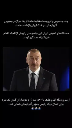 #الهام_علی_اف 