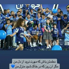 استقلال آسیا💙💙💙💙