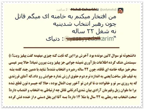 آیت الله هادوی به تونی بلر گفته بود چرا شما بعد پست سرعقل