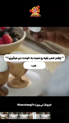 چ توقع هایی دارین از من🤣