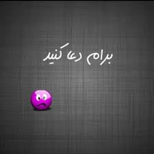 فردا امتحان دارم