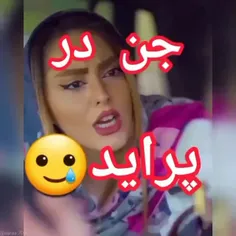 دلتون شاد