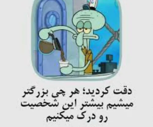 خیلی حق بود