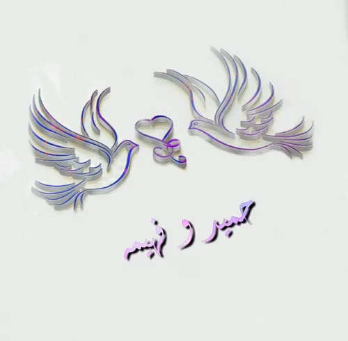 فهیمه حمید