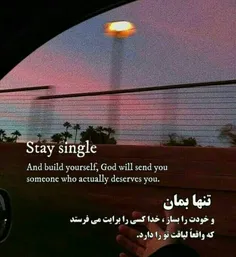 stay single