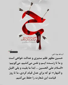 #ماملت_امام_حسینیم