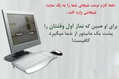 حدیثی که تن منو لرزوند...?