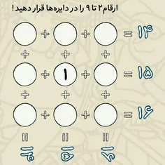 #تست_هوش 😉✌ باهوشا جواب بدن 😊