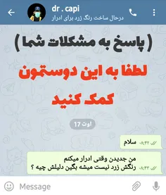 دلیلش چیه و چیکار کنه که زرد بشه🙄😂