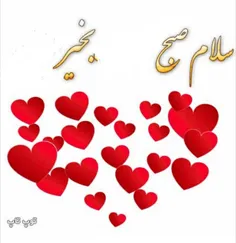 ❤سلام❤