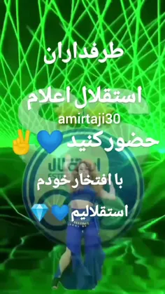 درود به همه استقلالی ها 💙 #استقلال #ویسگون #عاشقانه #موسی