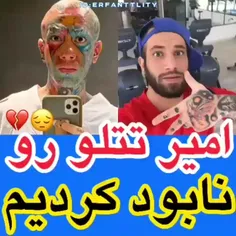 امیر تتلو رو نابود کردن